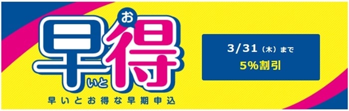 LEC(東京リーガルマインド)の宅建講座の割引・キャンペーン情報