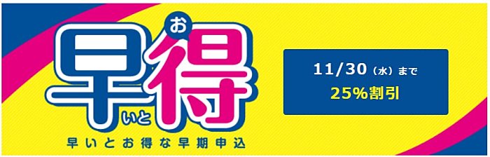 LEC(東京リーガルマインド)の宅建講座の割引・キャンペーン情報